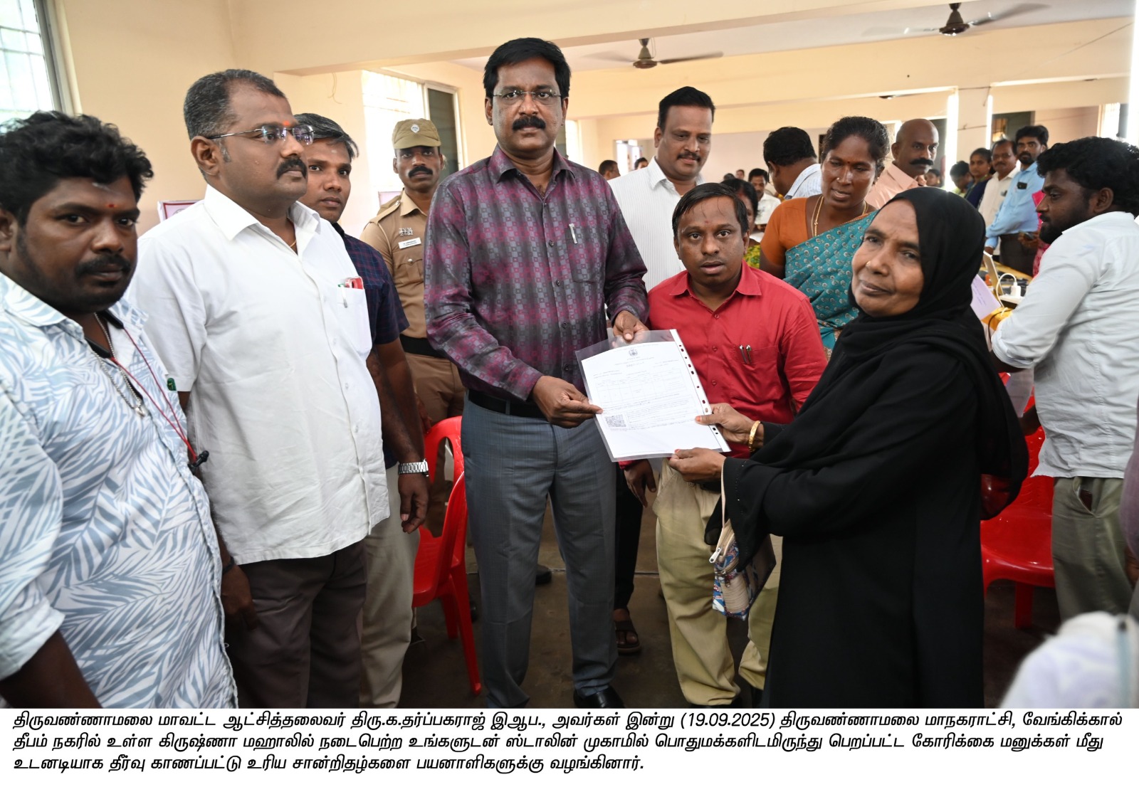 District Image